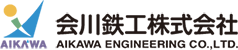 会川鉄工株式会社